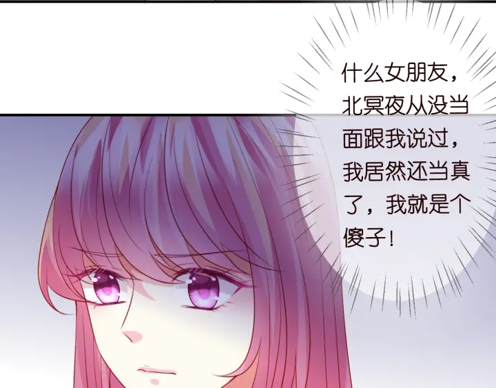第191话 原来是我自作多情84