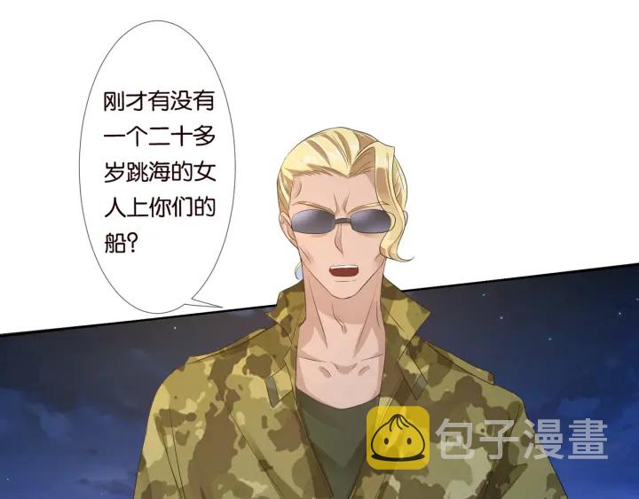 第85话 再哭我就要吻你了35