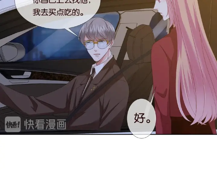 第68话 你敢动我的女人？！66
