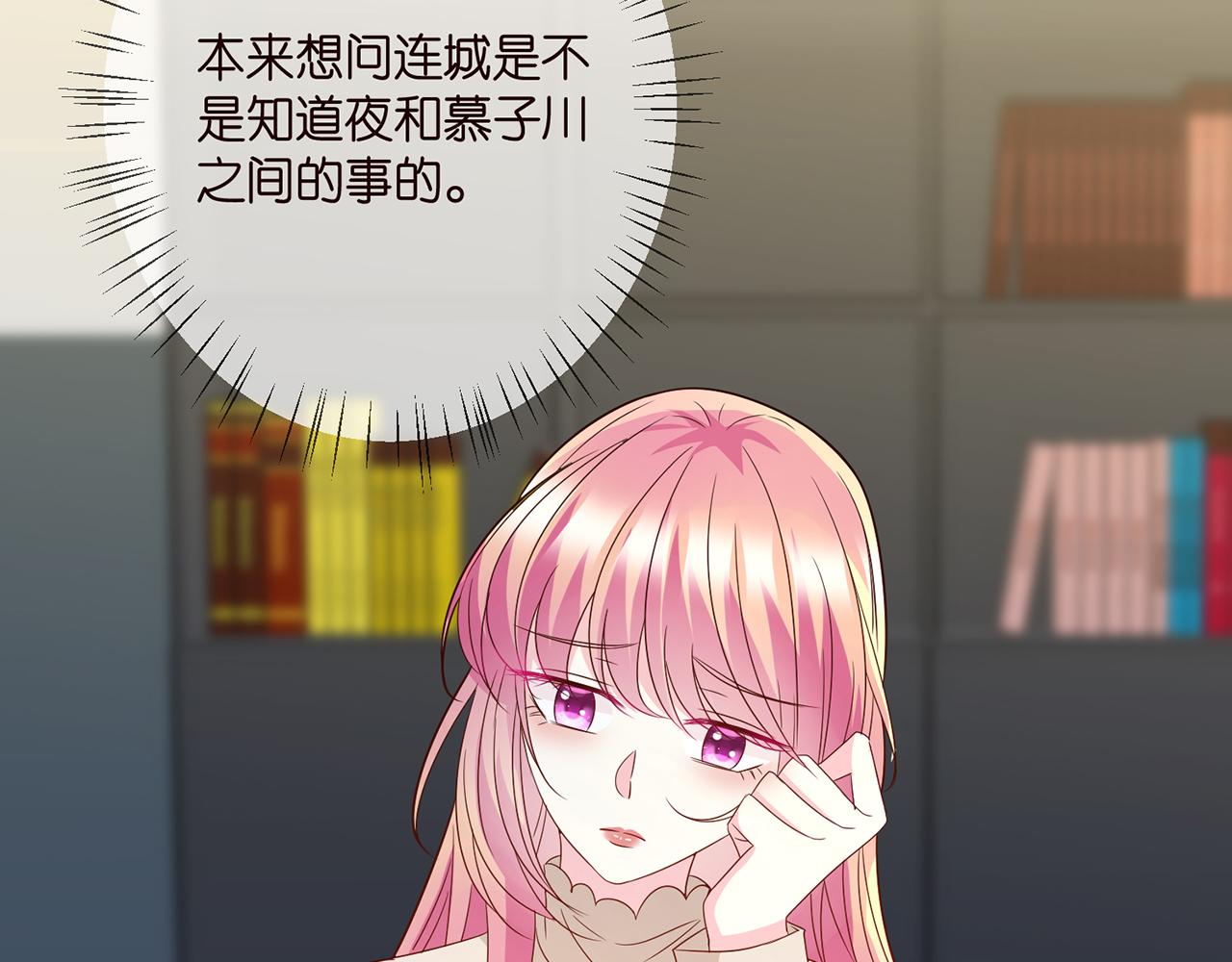第372 夜会慕子衿24