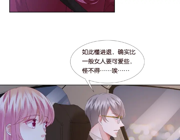 第68话 你敢动我的女人？！63