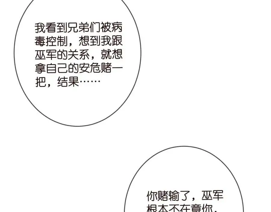 第498 怕你不想见到我50