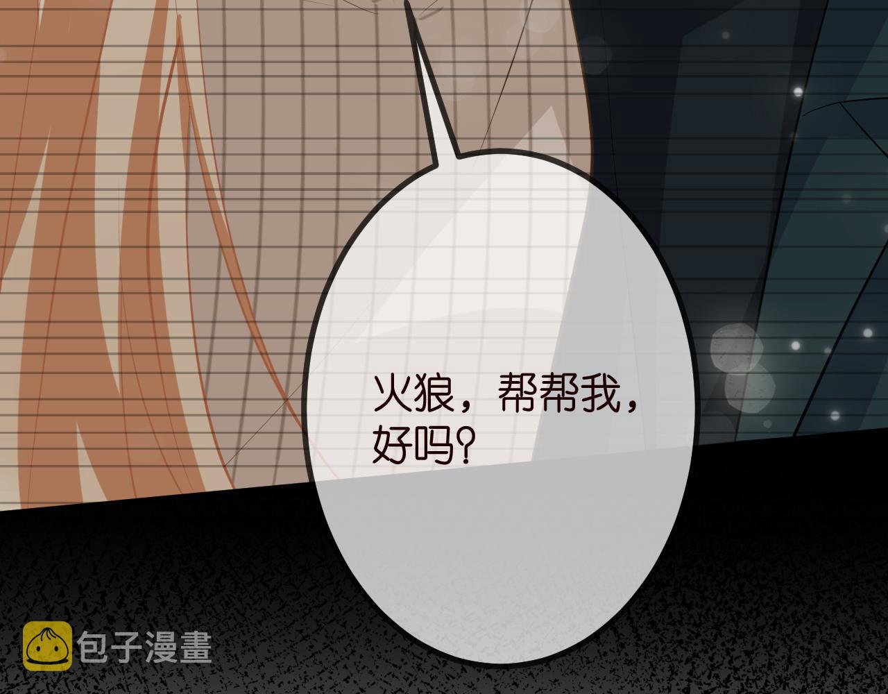 第315 杀死名可49