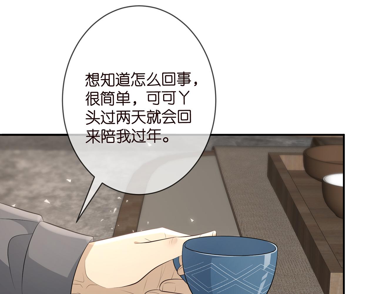 第345话 美色陷阱86