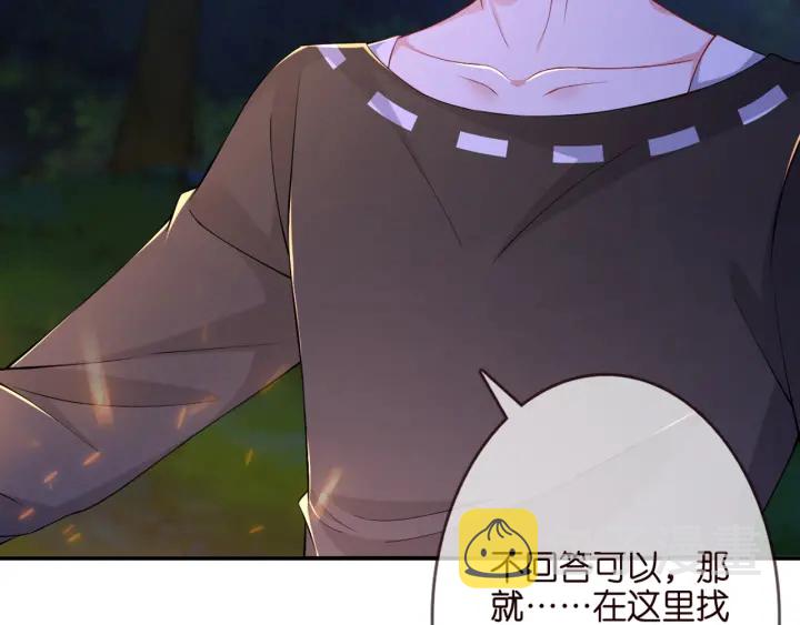 第253 刺激的游戏74