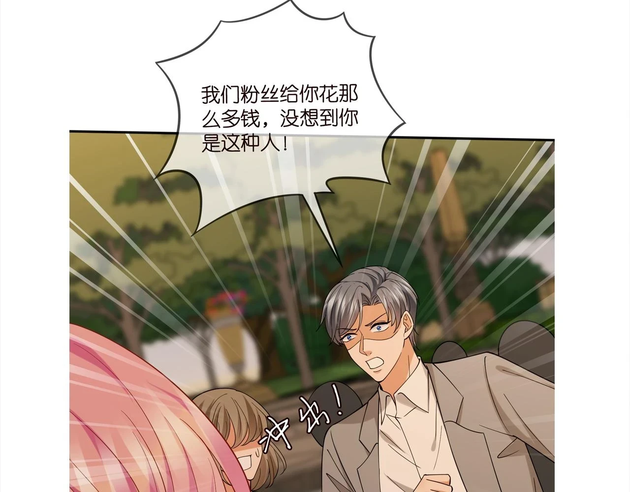 第422 娱记的恶意131