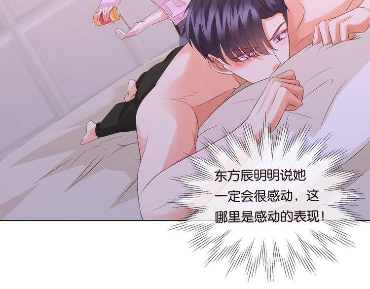 第78话 揉一揉❤40