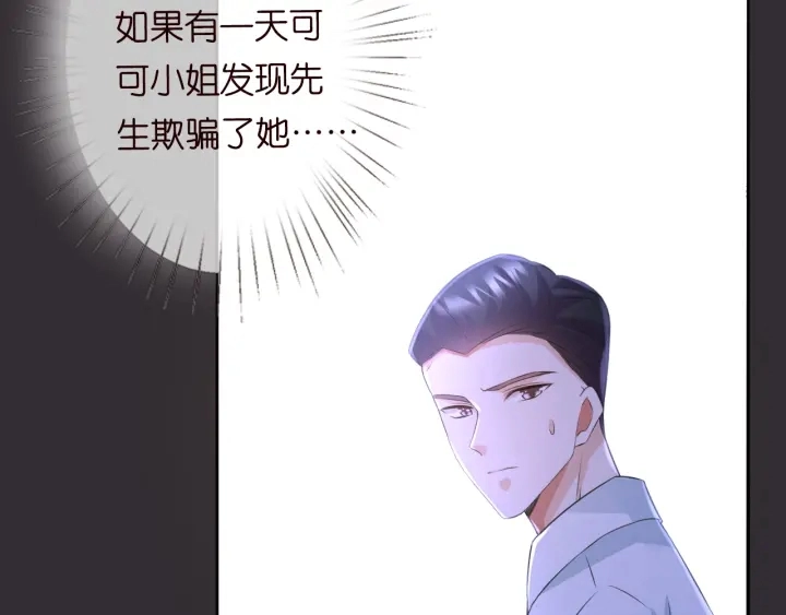 第181话 身世疑团76