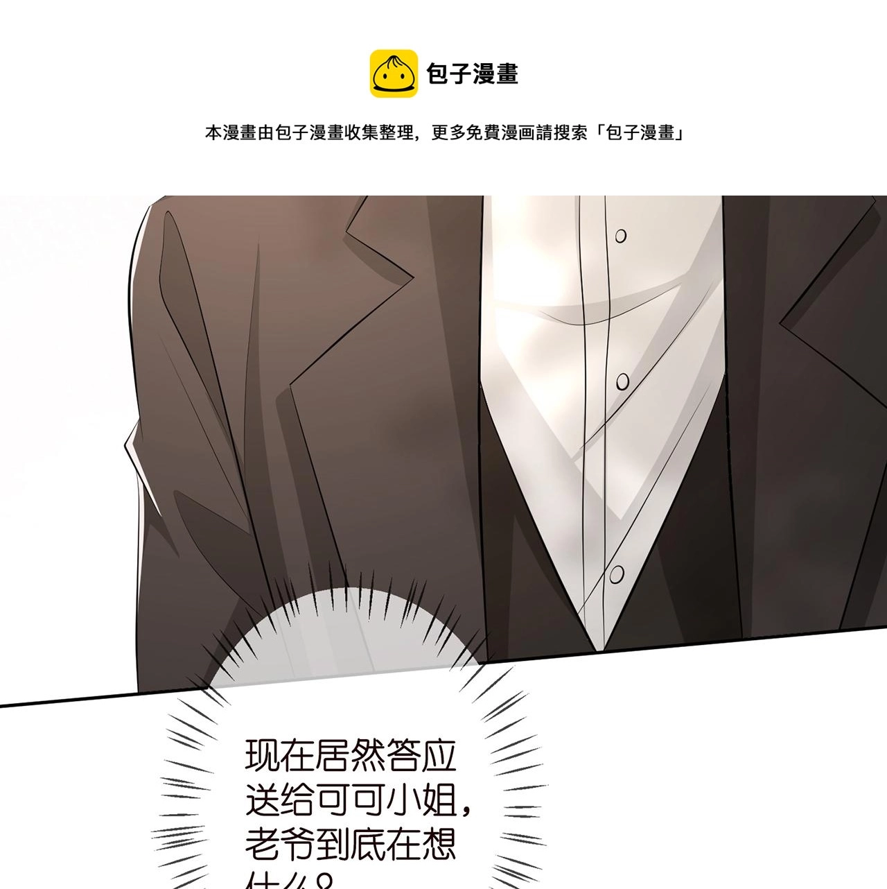 第313 软化的北冥雄68