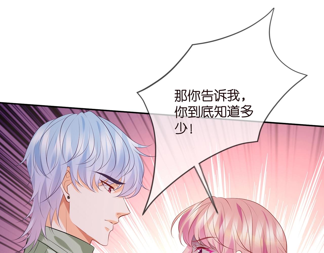 第385 虚假的幸福89