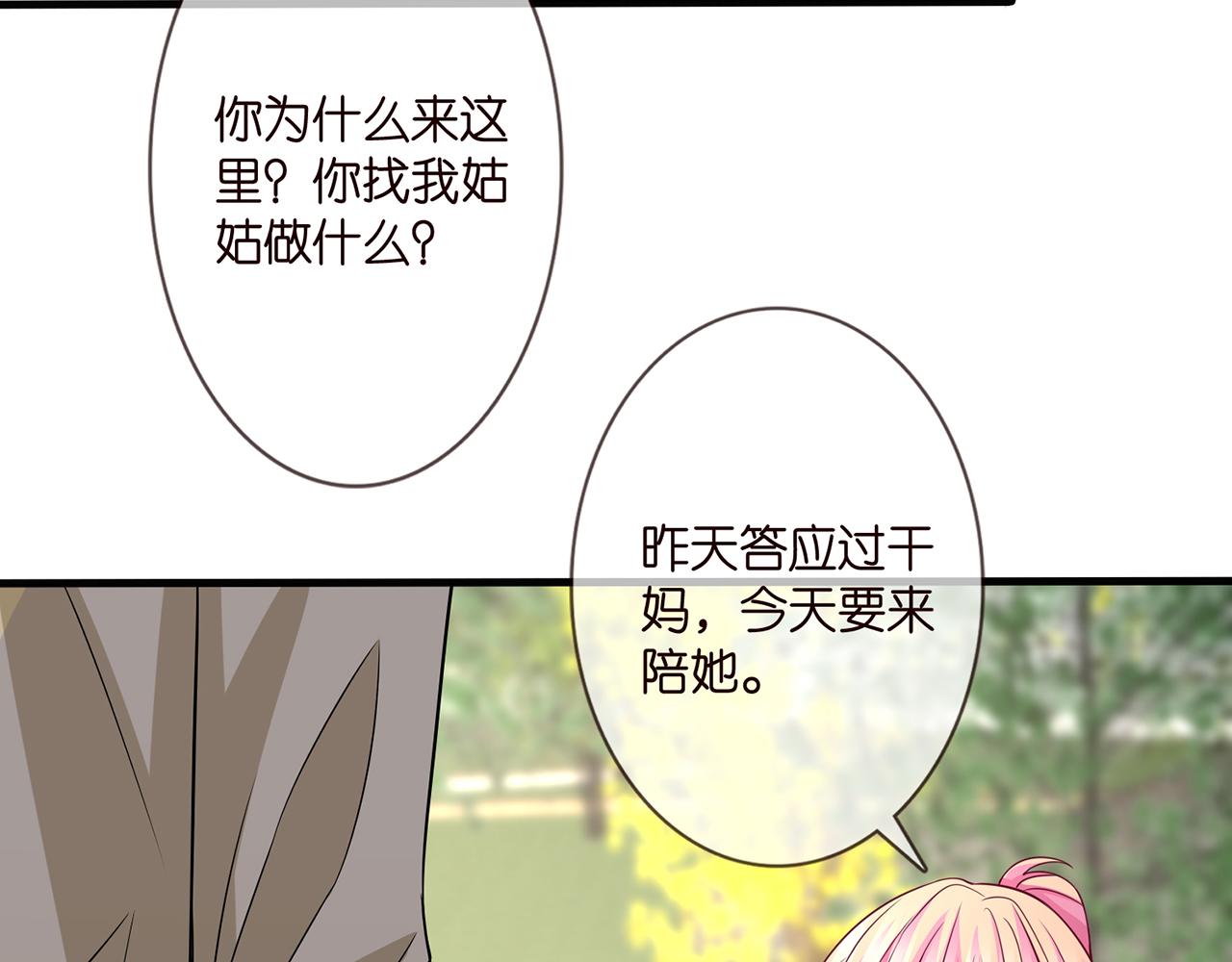 第285 冒牌货61