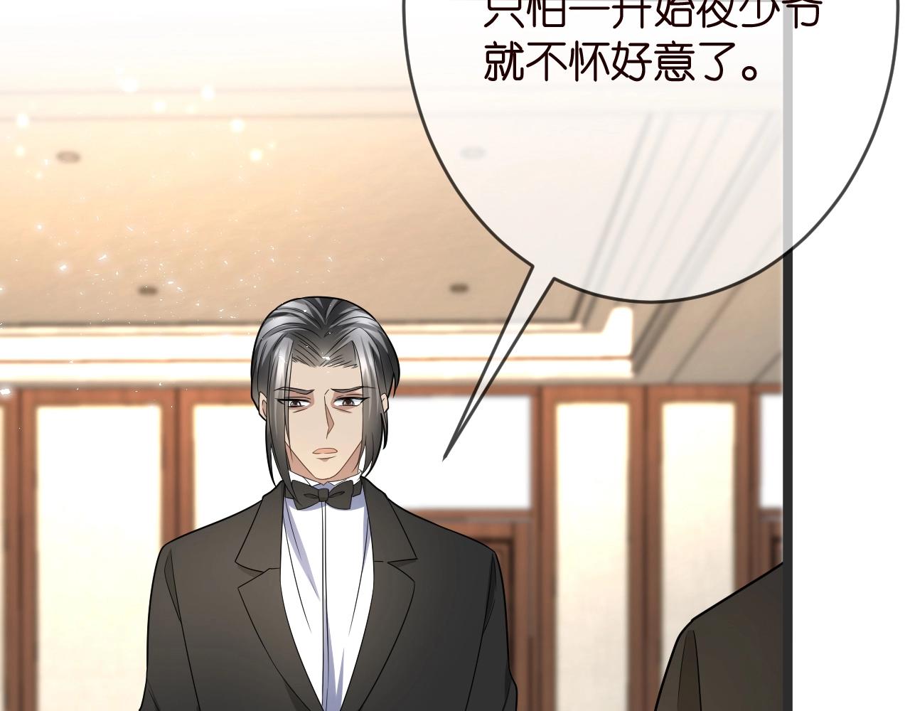 第386 复仇进行时8