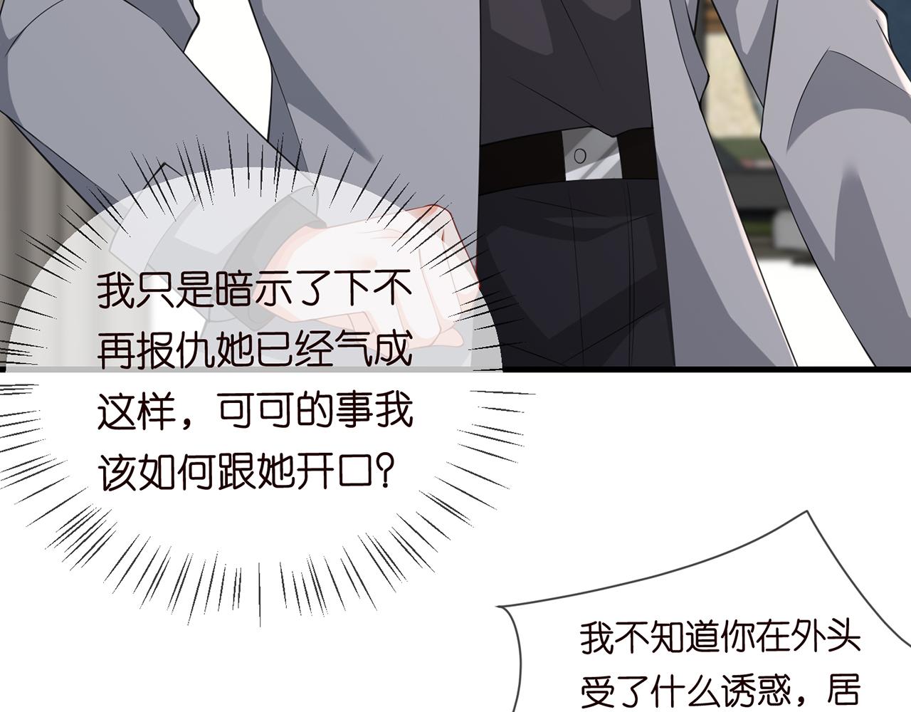 第265 帝辰夜54