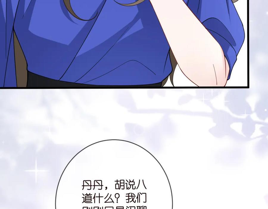 第483 豪门秘辛70