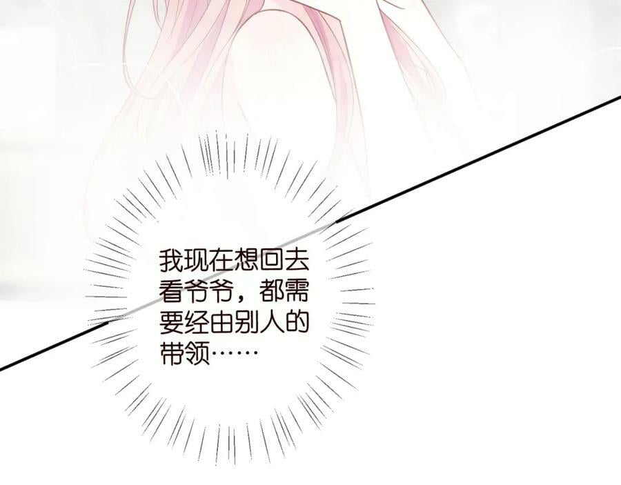 第448 严冰冰失控47
