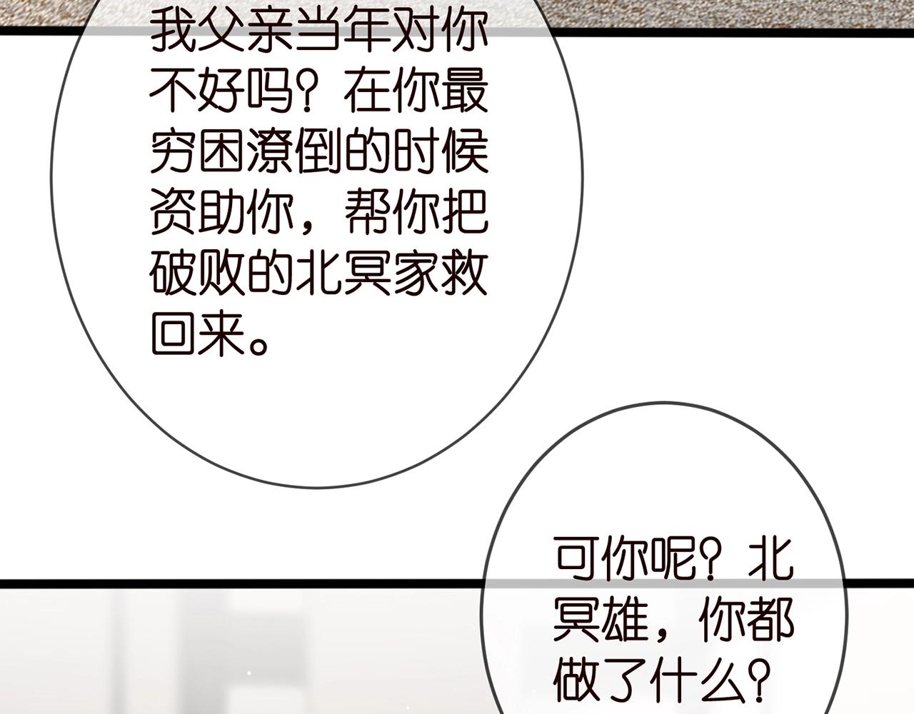 第387 惩罚37