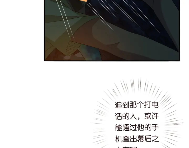 第160话 想被撕碎？31