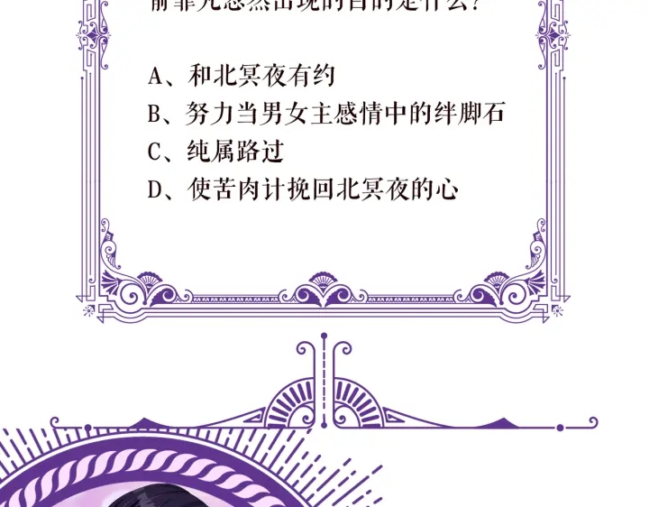 第190话 别穿了，麻烦……110