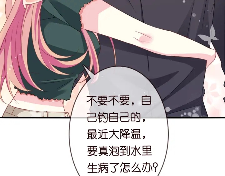 第251 藏不住的真心55