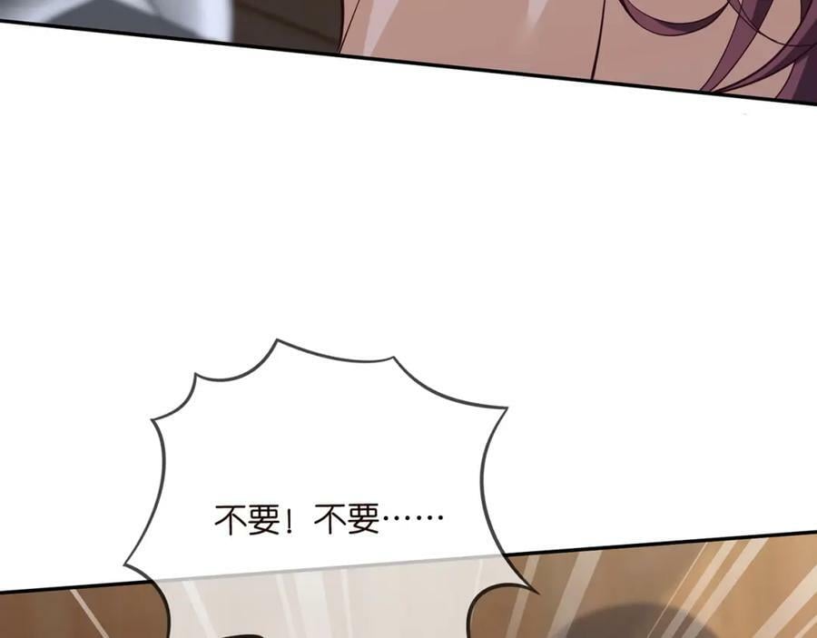 第464 只要你永不背叛30