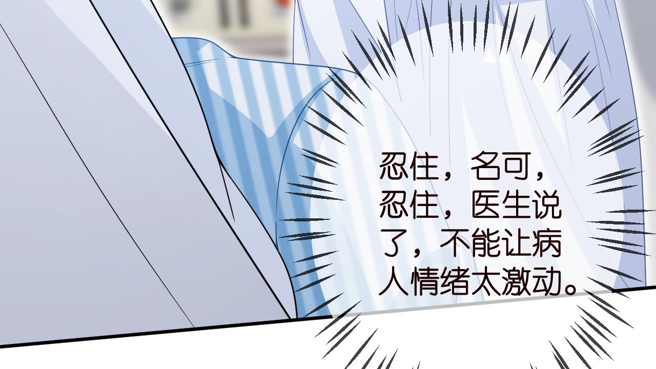 第325 苏醒76