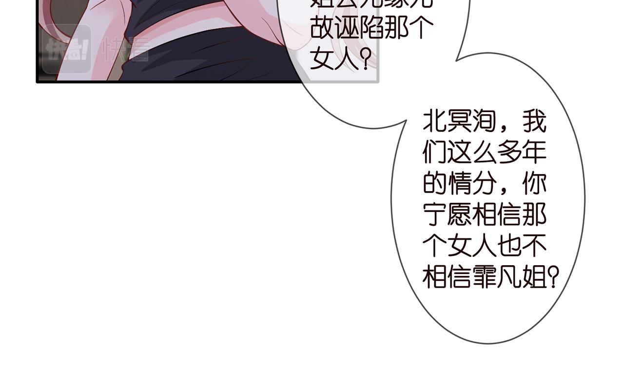 第260 信我还是信她15