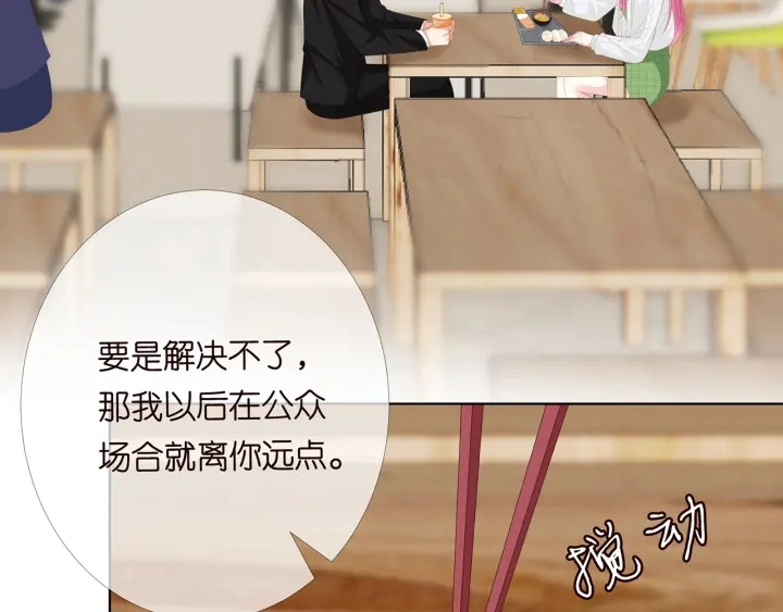 第172话 小三快滚出学校！5