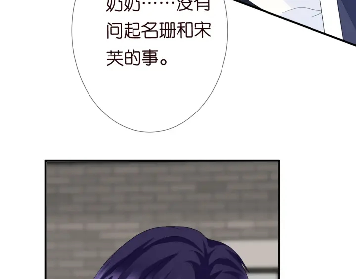 第180话 我不是爸爸的女儿76