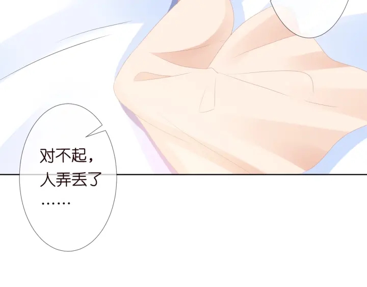 第94话 被绑架了？70