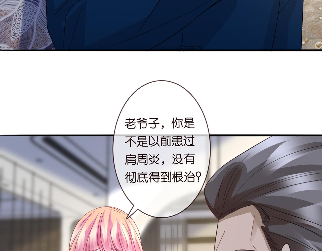 第282 老头挺傲娇47