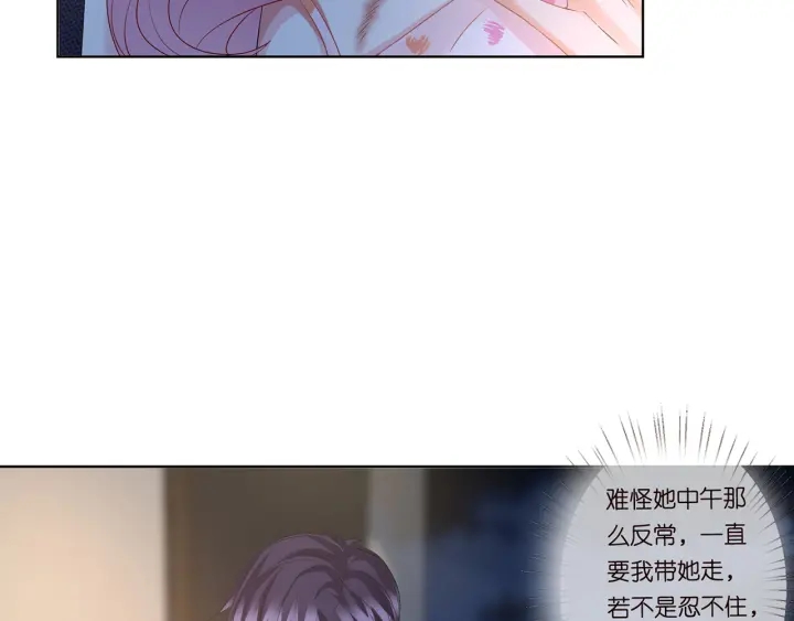 第116话 让我好好疼你63