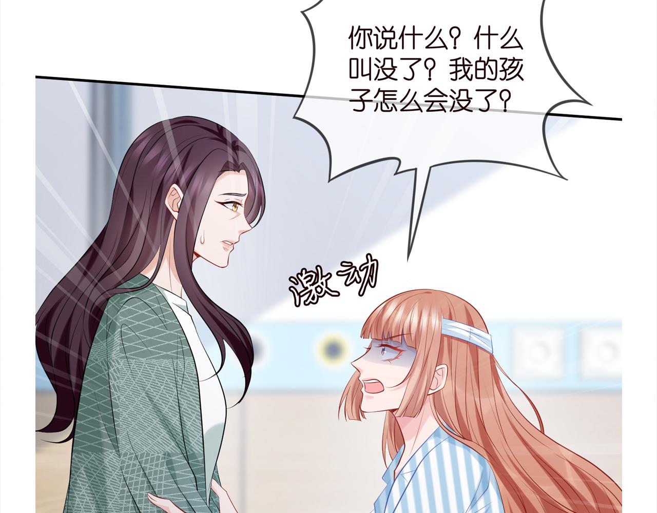 第366 流产105