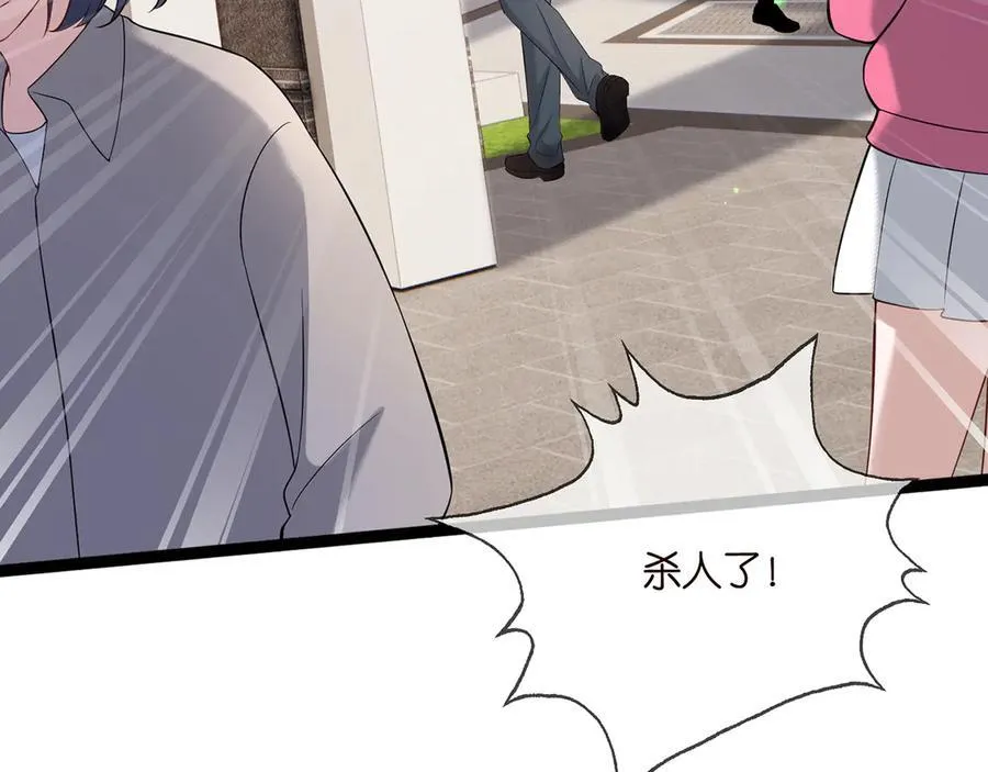 第509话 舍身挡刀71