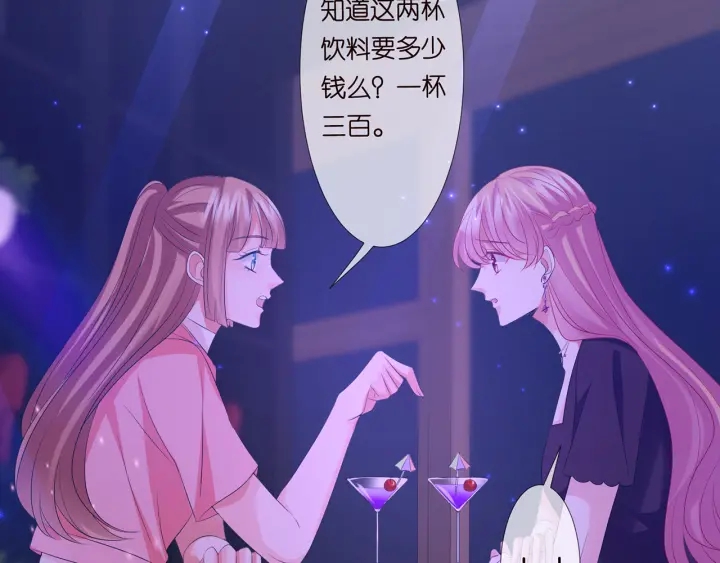 第133话 求你帮帮我……71