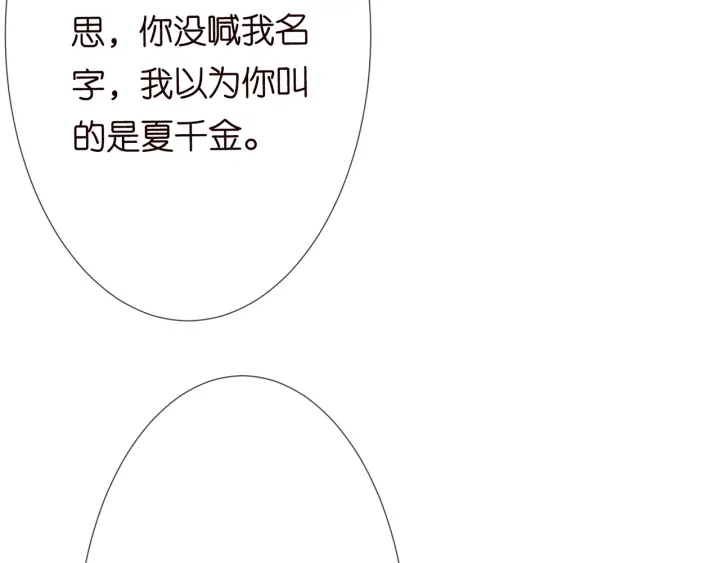 第186话 你们结婚吧14