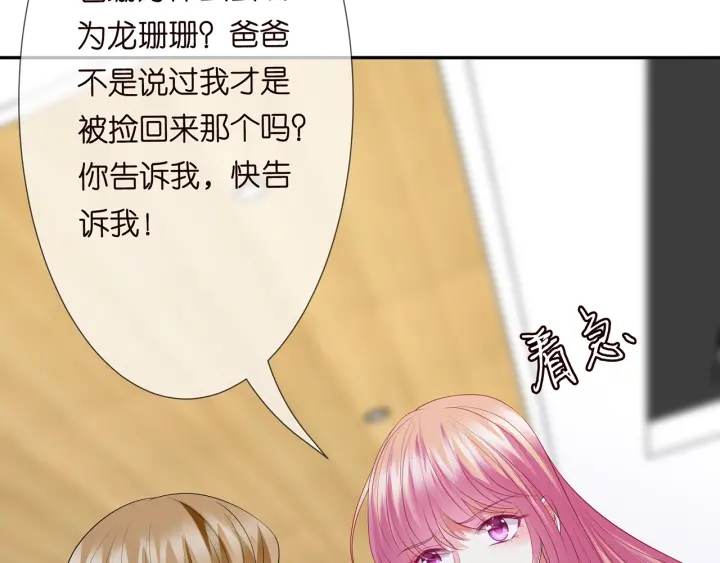 第216话 她杀人了？！68