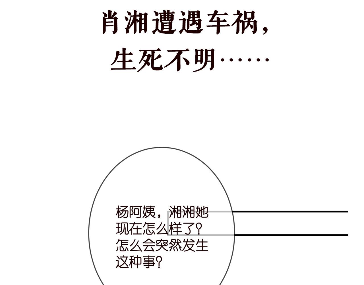 第365 反常94