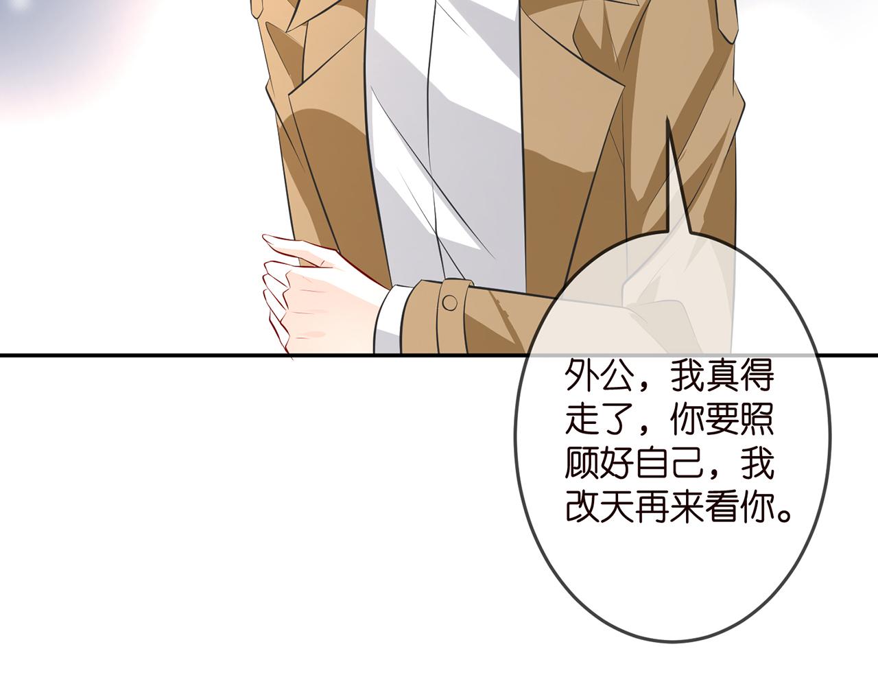 第314 女配的阴谋29