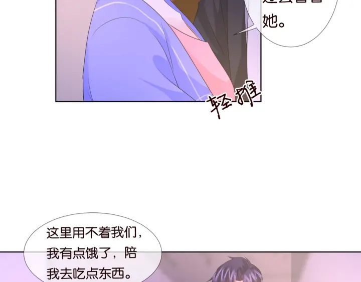 第85话 再哭我就要吻你了14