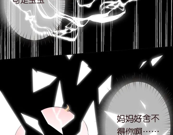 第102话 亲一下都不行？39