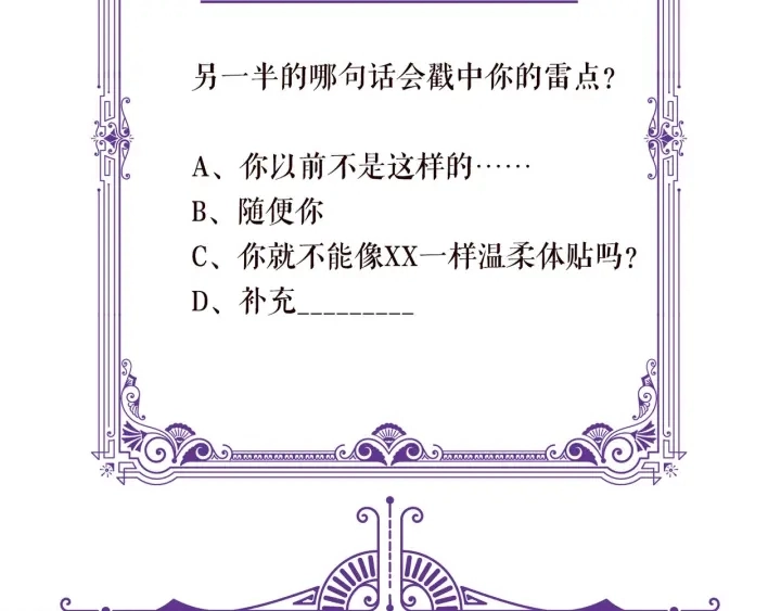 第137话 反常的北冥夜107