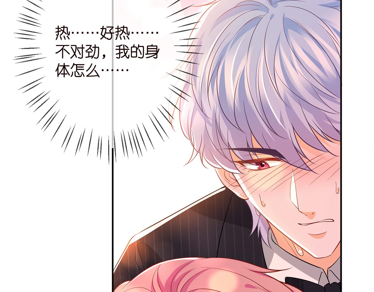 第338 酒后乱……88