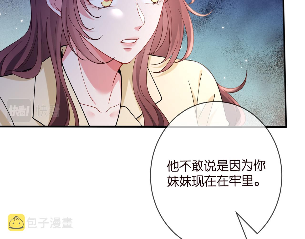 第421 她是你妹妹30