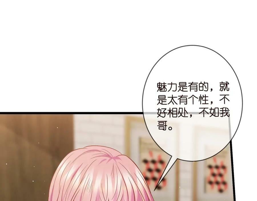 第435 亲昵背后的试探55