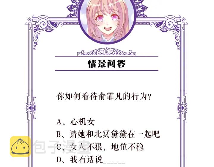 第146话 高段位绿茶84