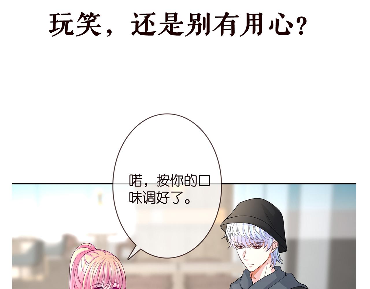 第285 冒牌货100