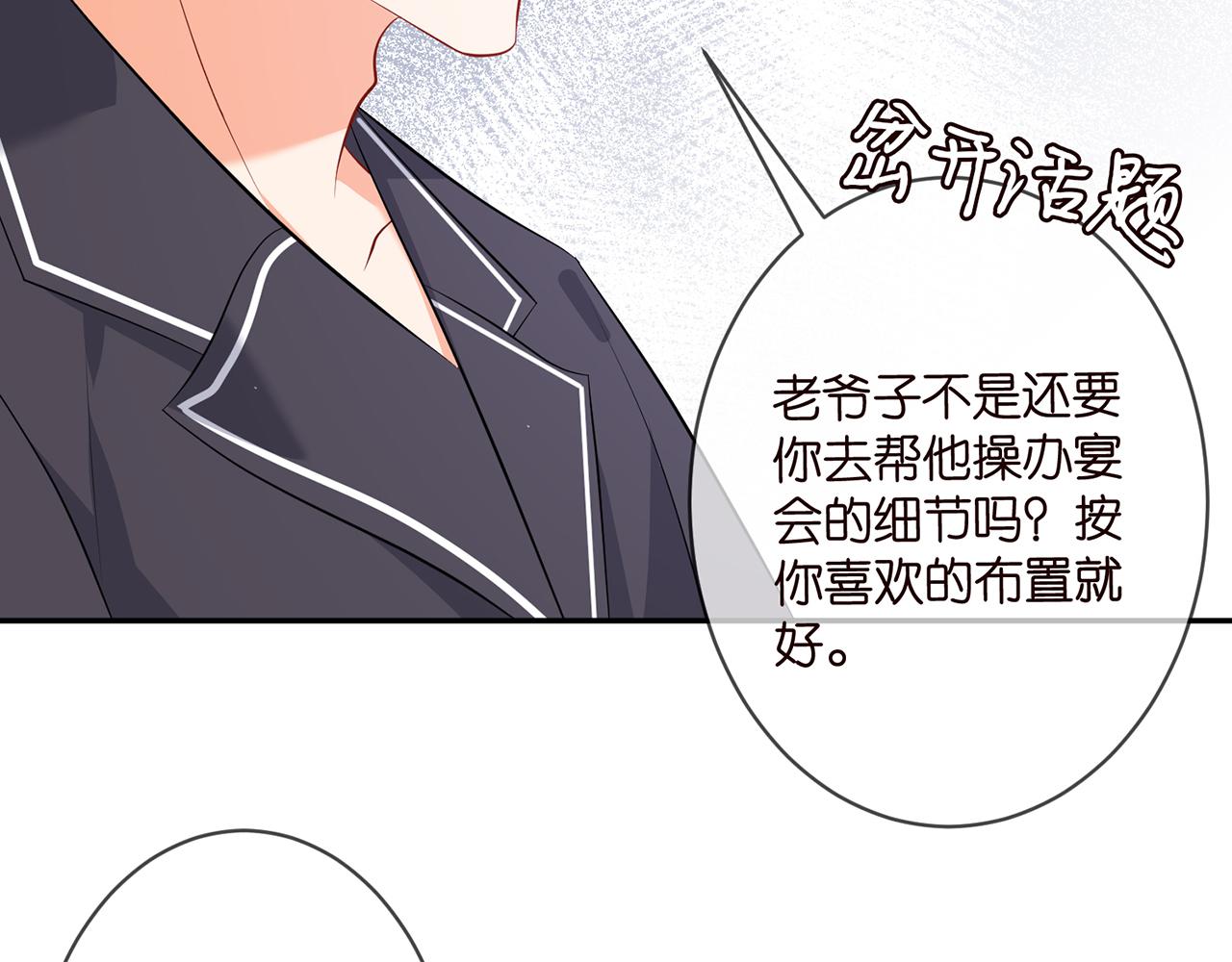 第329 女配的野心56