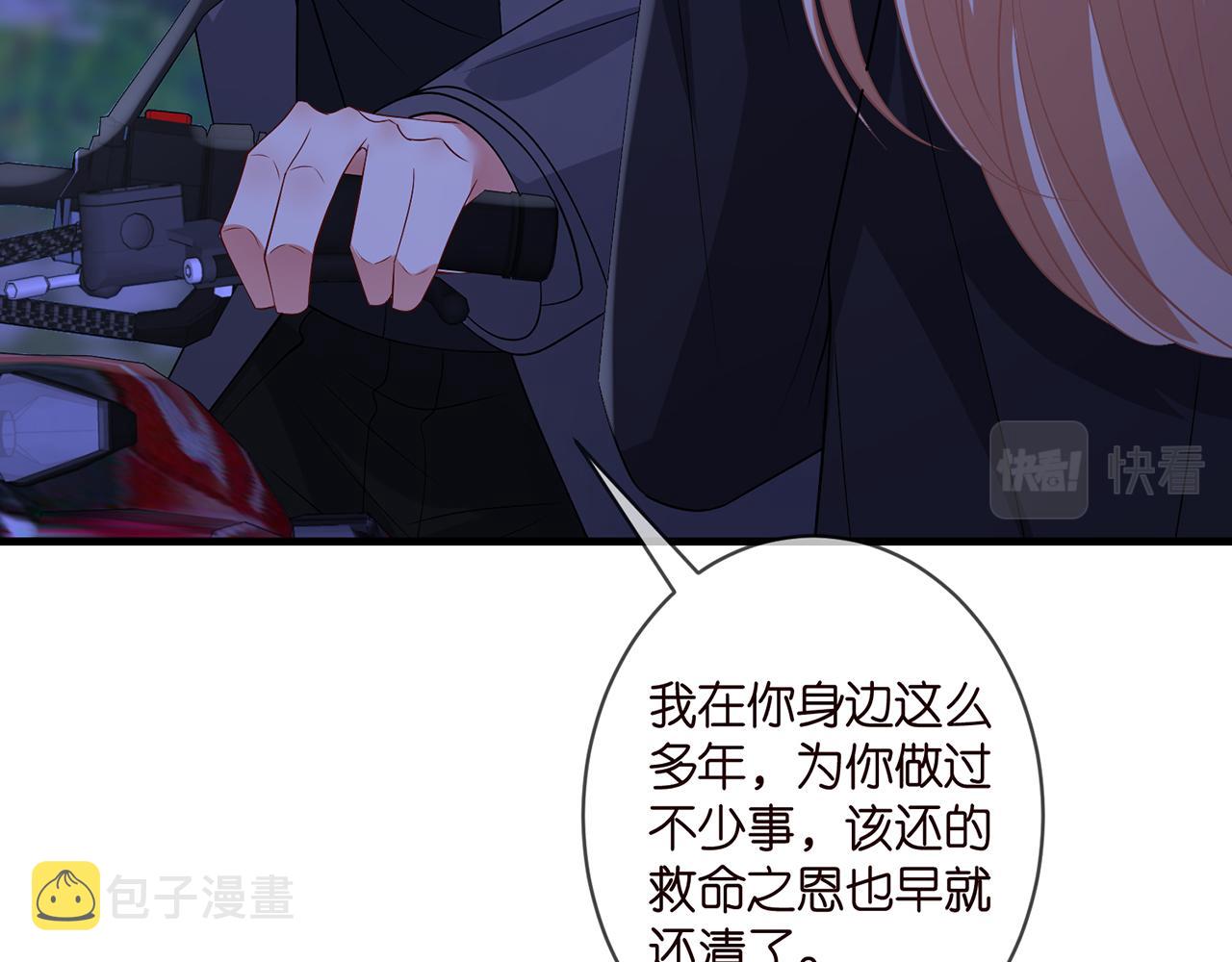 第337 一辈子的誓约77