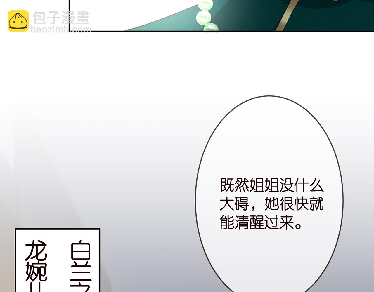 第302 别想走出龙家84