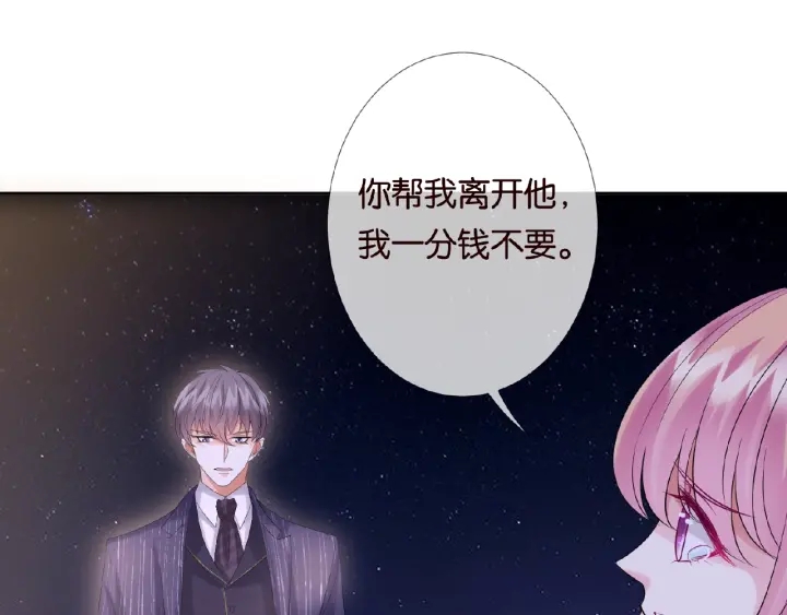 第26话 你不要过来！30